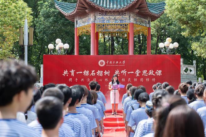 中南民大新生携家乡水同浇石榴树、同上思政课(图1)